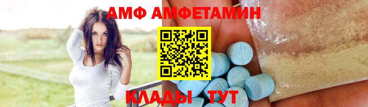 Людиново  АМФЕТАМИН  Вход с VPN  АМФ Premium 