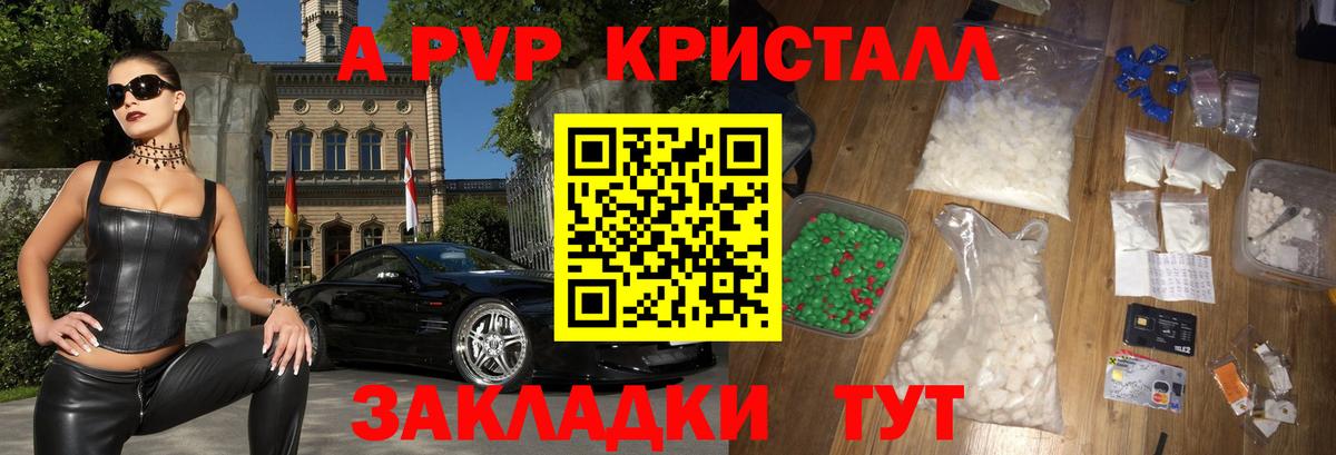 Alpha PVP мука  A-PVP мука  Людиново  Вход с VPN 
