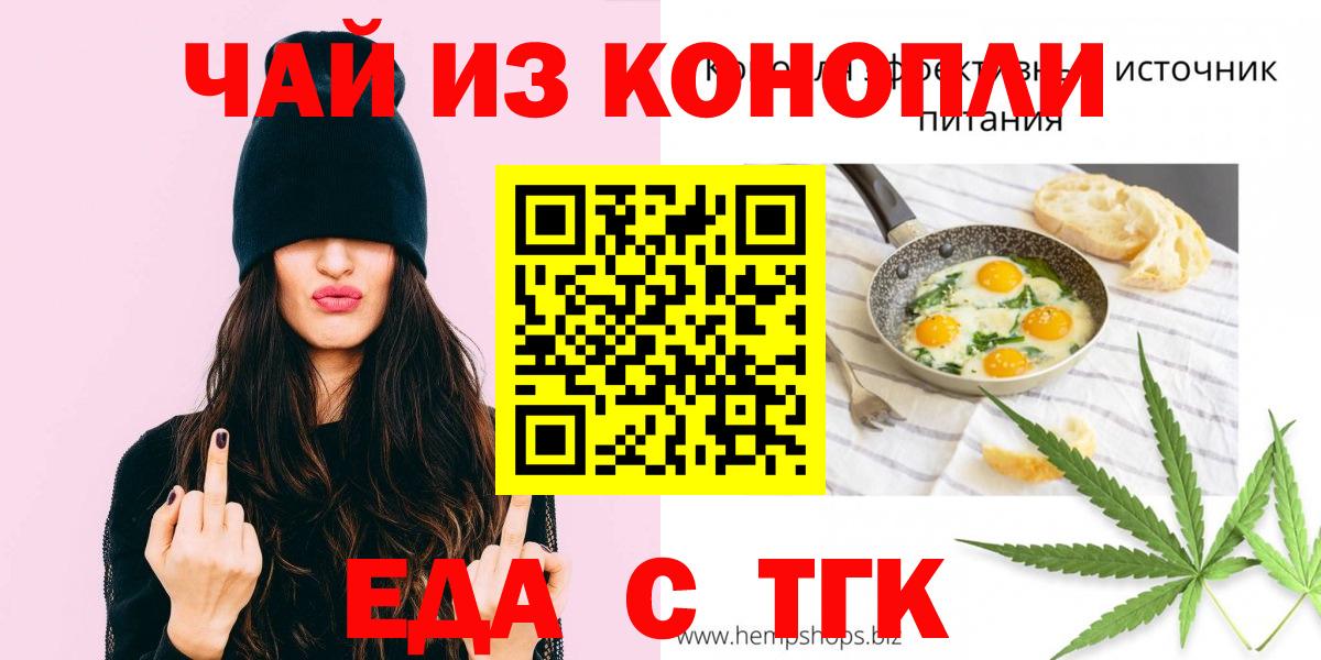 Cannafood конопля Людиново