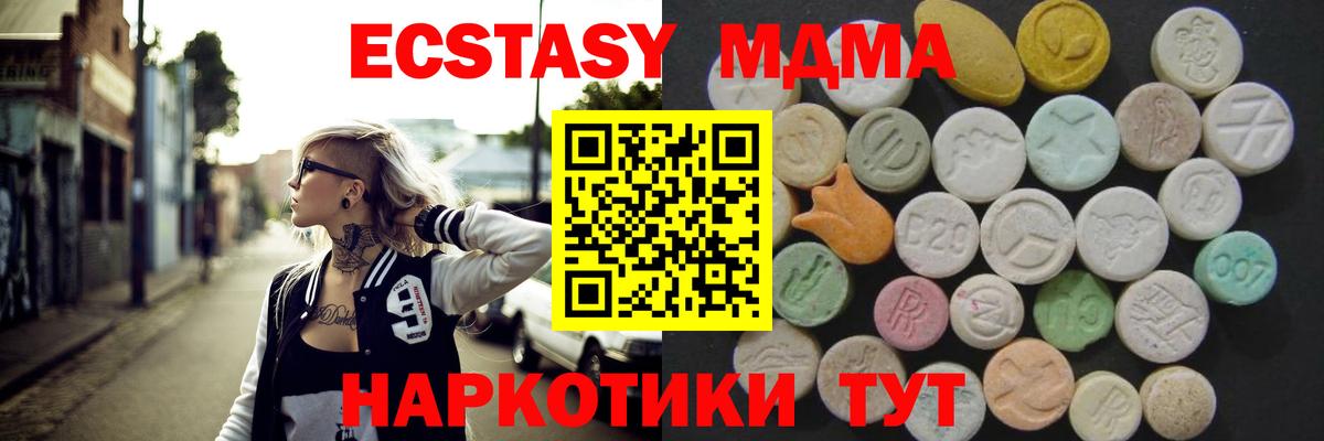 Экстази  Экстази VHQ  Людиново  Вход с VPN  Ecstasy 280 MDMA 