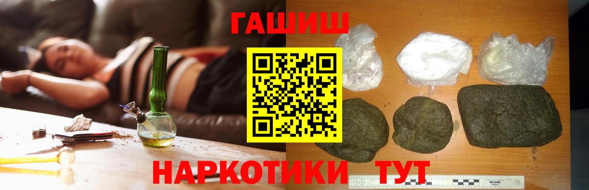 Гашиш убойный  Вход с VPN  ГАШ убойный  Людиново 