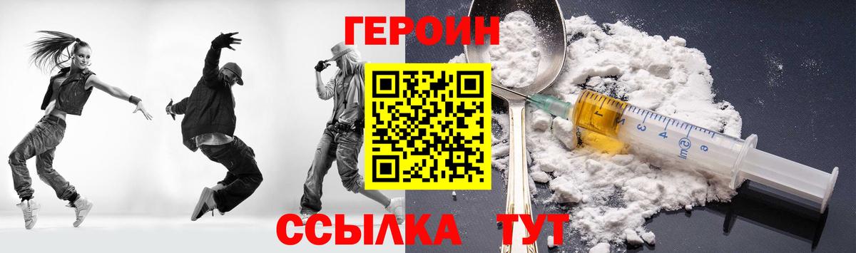 Людиново  ГЕРОИН Афган  Вход с VPN 