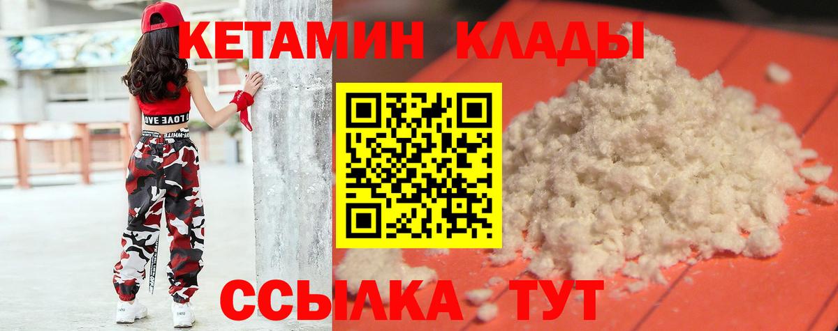 Кетамин VHQ  КЕТАМИН ketamine  Вход с VPN  Людиново 