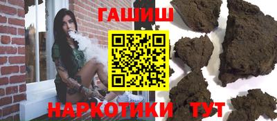 синтетический гашиш Славянск-на-Кубани