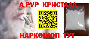 ALPHA PVP Ставрополь