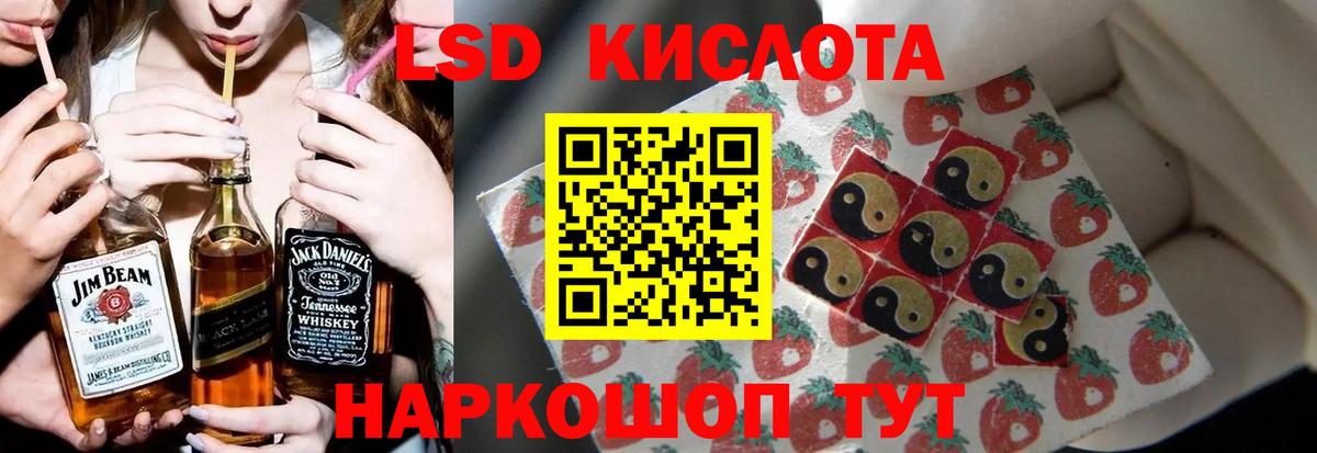 ЛСД экстази ecstasy Людиново