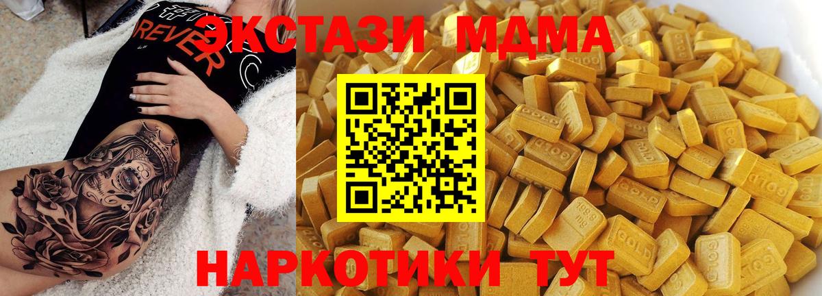 MDMA кристаллы Людиново