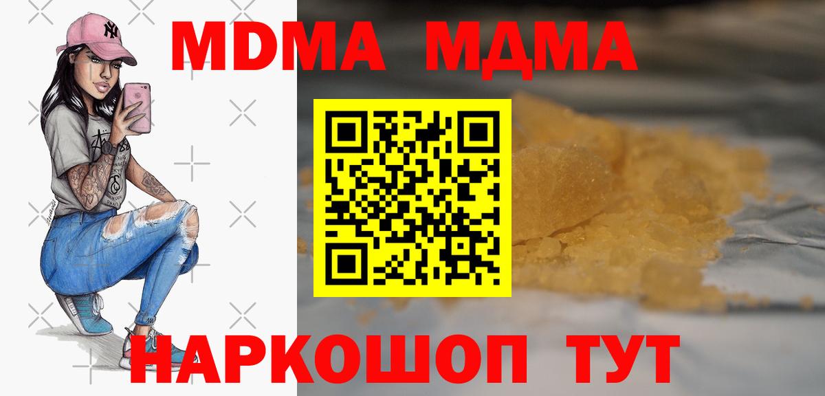 MDMA VHQ  MDMA  Людиново  Вход с VPN  МДМА crystal 