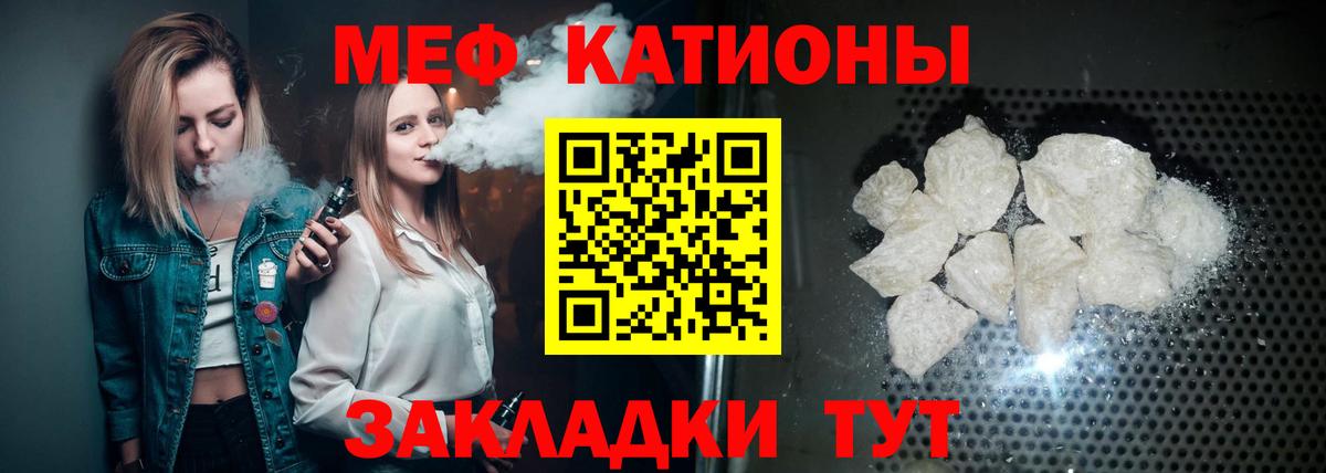 Мефедрон мука  МЯУ-МЯУ  Меф 4 MMC  Людиново  Вход с VPN 