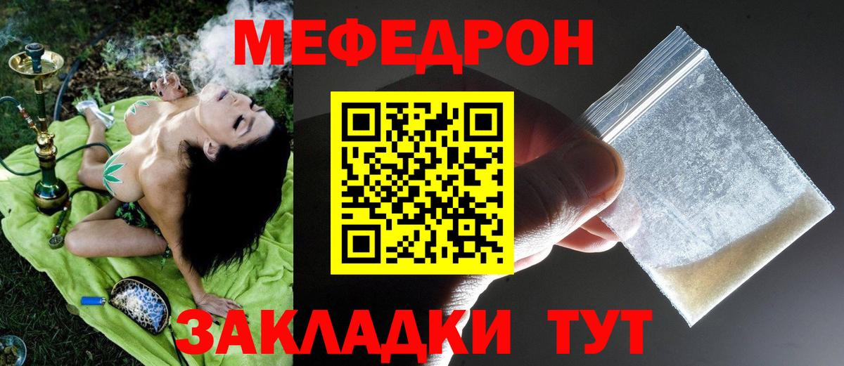 Меф мука Людиново