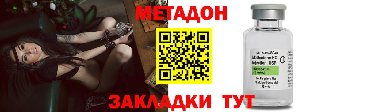 Метадон methadone  гидра рабочий сайт  Людиново  Вход с VPN  Метадон мёд 