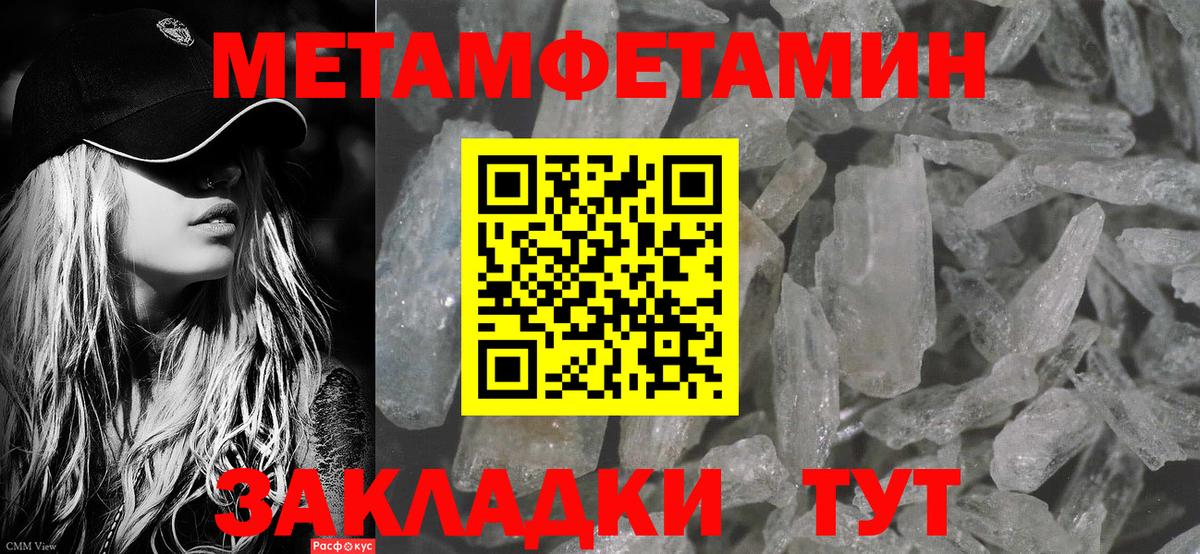 Людиново  Первитин винт  МЕТАМФЕТАМИН  Вход с VPN 