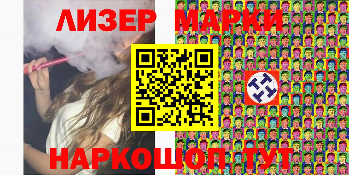 Марки 25I-NBOMe 1,5мг  наркотики  Вход с VPN  Людиново  Марки 25I-NBOMe 1,5мг 