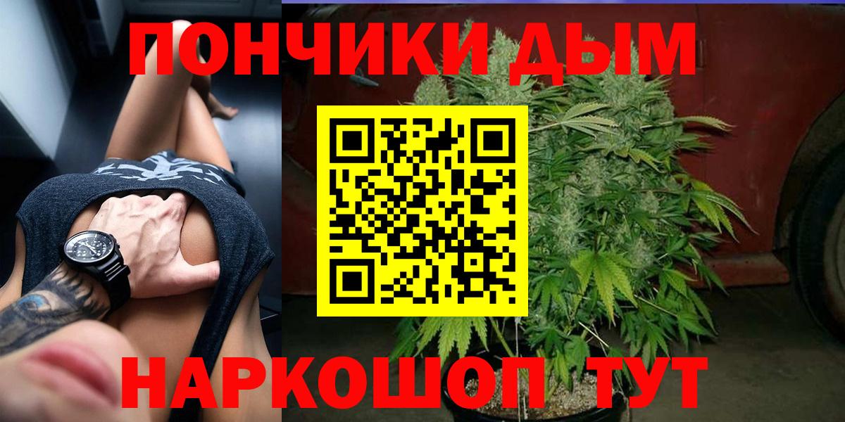 Бошки Шишки планчик  МАРИХУАНА THC 21%  Людиново  Бошки Шишки AK-47  Вход с VPN 